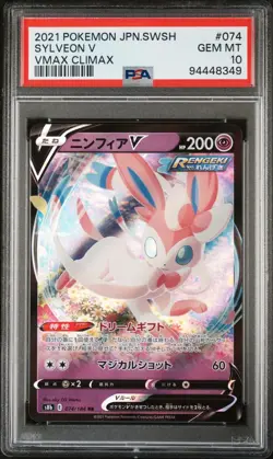😍 SYLVEON V 074/184 PSA 10 POKEMON S8B VMAX CLIMAX JAPANESE HOLO RARE - Image 1