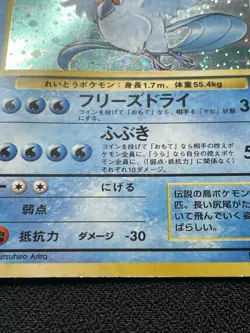 Pokemon Articuno Japanese No 144 Fossil Holo Rare HP / DMG - Image 5