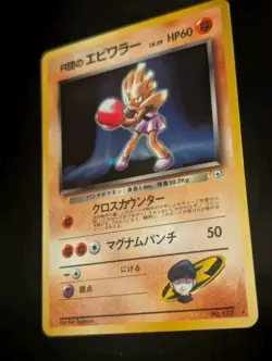 Rocket’s Hitmonchan Holo Rare No. 107 Japanese Gym Heroes Pokemon Card Near Mint - Image 4