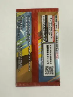 Pokemon McDonald's 10 Promo pack 2025 MEGA Pikachu 020/M-P + Random Card Japan - Image 3
