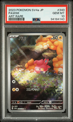 PSA 10 Gem Mint | Pokemon Shiny Treasure ex Pawmi Shiny Art Rare 340/190 Card - Image 1
