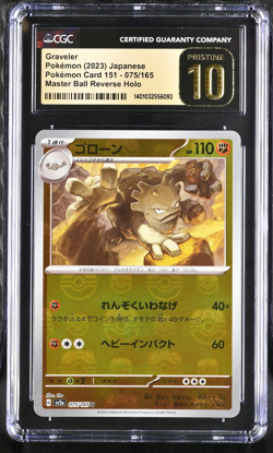 CGC 10 Pristine | Pokemon JPN 151 Graveler Master Ball Rev. Holo 075/165 Card - Image 1