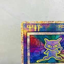 (EX) Ancient Mew Nintedo Error 1999 Movie Promo Pokemon Japanese Card Holo - Image 4