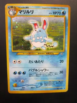 AZUMARILL JAPANESE HOLO POKEMON CARD NEO GENESIS 184 NEVER PLAYED COND NM- SWIRL - Image 1