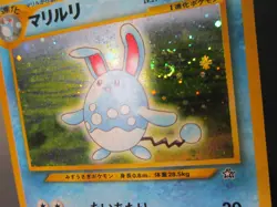AZUMARILL JAPANESE HOLO POKEMON CARD NEO GENESIS 184 NEVER PLAYED COND NM- SWIRL - Image 3