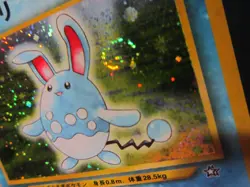 AZUMARILL JAPANESE HOLO POKEMON CARD NEO GENESIS 184 NEVER PLAYED COND NM- SWIRL - Image 4