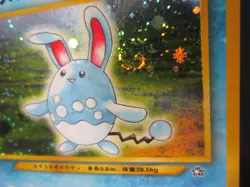 AZUMARILL JAPANESE HOLO POKEMON CARD NEO GENESIS 184 NEVER PLAYED COND NM- SWIRL - Image 5