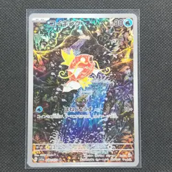 Magikarp - 080/073 - Triplet Beat - Japanese - Pokemon Card - NM/M - Image 1