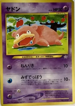 Slowpoke Pokemon Card Game Pocket Monster Nintendo Japanese 1996 rare No.079 8 - Image 1
