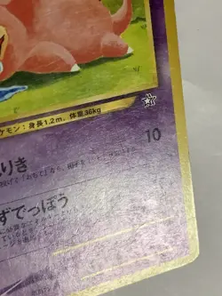 Slowpoke Pokemon Card Game Pocket Monster Nintendo Japanese 1996 rare No.079 8 - Image 5