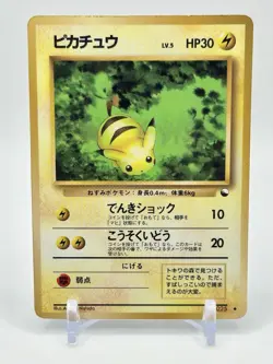 Pokemon TCG Japanese Vending Series Pikachu Promo Glossy No. 025 - See Descript - Image 1