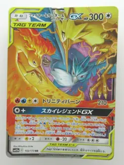 Pokemon Holo Moltres,Zapdos＆ArticunoGX Japanese Card Near Mint 102/173RR - Image 1