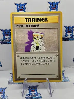 Imposter Professor Oak Base Set Japanese Pokemon MP - Image 1