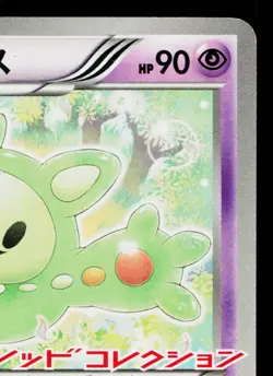 REUNICLUS 056/BW-P BLACK & WHITE PROMOS JAPANESE POKEMON TCG - Image 3