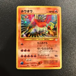Ho-Oh #250 | Pokemon Japanese Awakening Legends - near mint - never played - Image 1