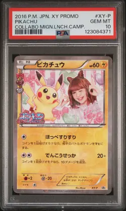2016 POKEMON JPN XY PROMO COLLABO MIGNON LAUNCH CAMPAIGN #XY-P PIKACHU PSA 10 - Image 1
