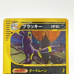 Umbreon Holo 068/092 E-Series The Town On No Map Japanese Pokemon e Card 2002 MP - Image 2