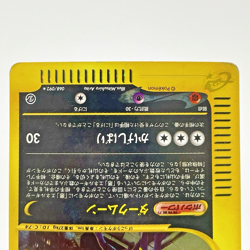 Umbreon Holo 068/092 E-Series The Town On No Map Japanese Pokemon e Card 2002 MP - Image 3
