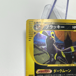 Umbreon Holo 068/092 E-Series The Town On No Map Japanese Pokemon e Card 2002 MP - Image 4
