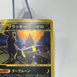 Umbreon Holo 068/092 E-Series The Town On No Map Japanese Pokemon e Card 2002 MP - Image 5