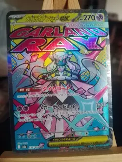 Mega Diancie EX MA 227/193 M2a Japanese Mega Dream ex Pokemon Card - Image 1