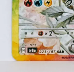 Eevee ex SAR 223/187 Terastal Festival sv8a 2024 Pokemon Card Game Japanese NM - Image 5