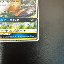 Pokemon Cards Raichu GX 033/131 Smh: GX Starter Decks (Japanese) Japan - Image 5