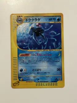 GC! Tentacruel 030/087 Wind from the Sea Holo 1st Ed 2002 Pokemon Card Japanese - Image 1
