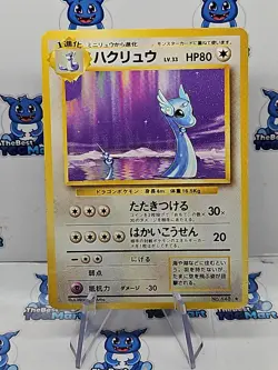 Dragonair No. 148 Japanese Base Set Pokemon MP - Image 1
