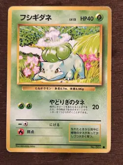 Pokemon Japanese Base Set - Set Cards NM to MP - US Seller - Image 3
