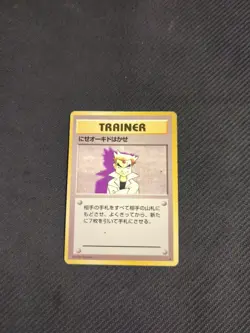 Imposter Professor Oak Japanese Base Set Non Holo Rare Pokemon MP - Image 1
