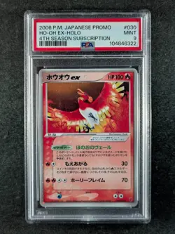 2006 Pokemon HO-OH EX 030/PLAY PLAY Promo 4th Season Subscription Holo JPN PSA 9 - Image 1