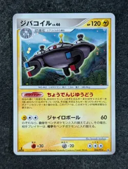 2008 Pokemon MAGNEZONE #003/014 Giratina vs Dialga Deck Kit 1st Editon Holo JPN - Image 1