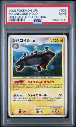 2008 POKEMON JPN GIRATINA VS. DIALGA #003 MAGNEZONE-HOLO PSA 9 - Image 1