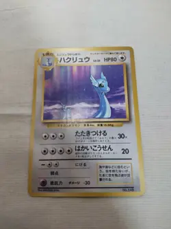 [MP-] 1st Edition Dragonair No.148 Base Set Japanese Pokemon Card 3519 - Image 1
