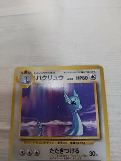 [MP-] 1st Edition Dragonair No.148 Base Set Japanese Pokemon Card 3519 - Image 2