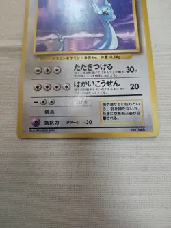 [MP-] 1st Edition Dragonair No.148 Base Set Japanese Pokemon Card 3519 - Image 3