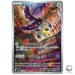 Mawile AR 754/742 Start Deck 100 Battle collection Pokemon Card Japanese Mega - Image 1