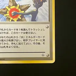 Misty's Tears 1998 Gym Heroes Pokemon Cards Japanese - Image 5