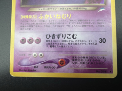 Sabrina's Gengar Dark Gengar 094 set 2 Moderately Played Japanese Pokemon Card - Image 5