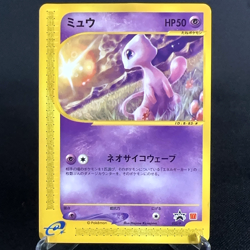 [CREASED] Mew 033/P McDonald's Promo e Series Japanese Pokemon Card 2002 - Image 1
