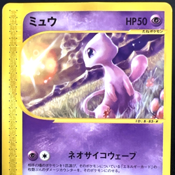 [CREASED] Mew 033/P McDonald's Promo e Series Japanese Pokemon Card 2002 - Image 2