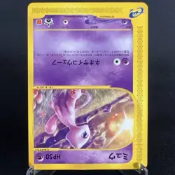 [CREASED] Mew 033/P McDonald's Promo e Series Japanese Pokemon Card 2002 - Image 5