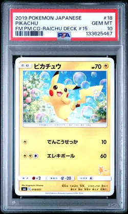 Japanese Pokemon Pikachu 018/051 Family Pokemon Card Game PSA 10 - Image 1