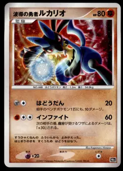 Wave Guiding Hero Lucario 10th Movie Comm Holo 2007 Japanese Pokemon Card - Image 1