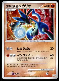 Wave Guiding Hero Lucario 10th Movie Comm Holo 2007 Japanese Pokemon Card - Image 5