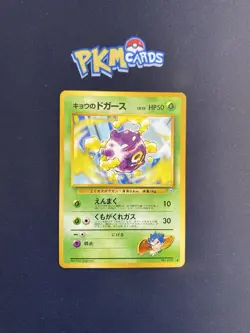 Pokemon TCG Koga’s Koffing Gym No.109 Regular Japanese Card LP. - Image 1