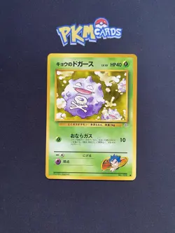 Pokemon TCG Koga’s Koffing Gym No.109 Regular Japanese Card LP. - Image 1