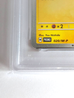 ⭐PSA 10 Pikachu 020/M-P McDonald's 2025 Promo Pokemon Card Japanese JP - Image 5