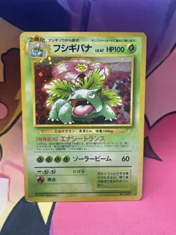 Pokemon Card Venusaur No.003 Trade Please CD Promo 1999 Holo Rare Japanese HP - Image 1